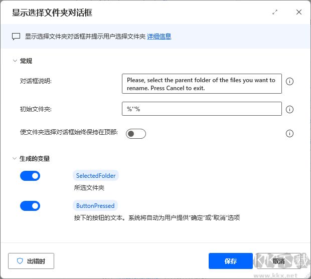 Power Automate微軟自動(dòng)化