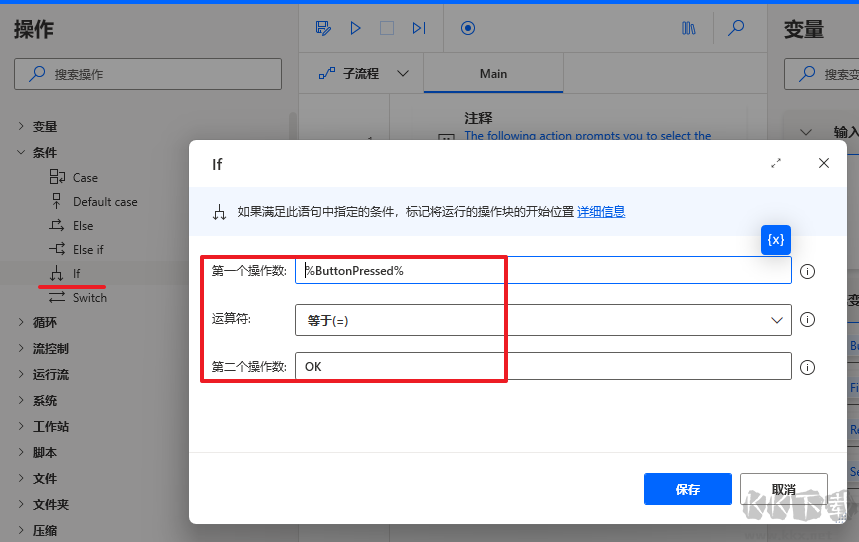 Power Automate微軟自動(dòng)化