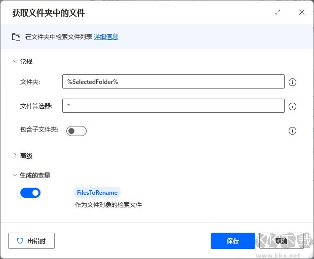 Power Automate微軟自動(dòng)化