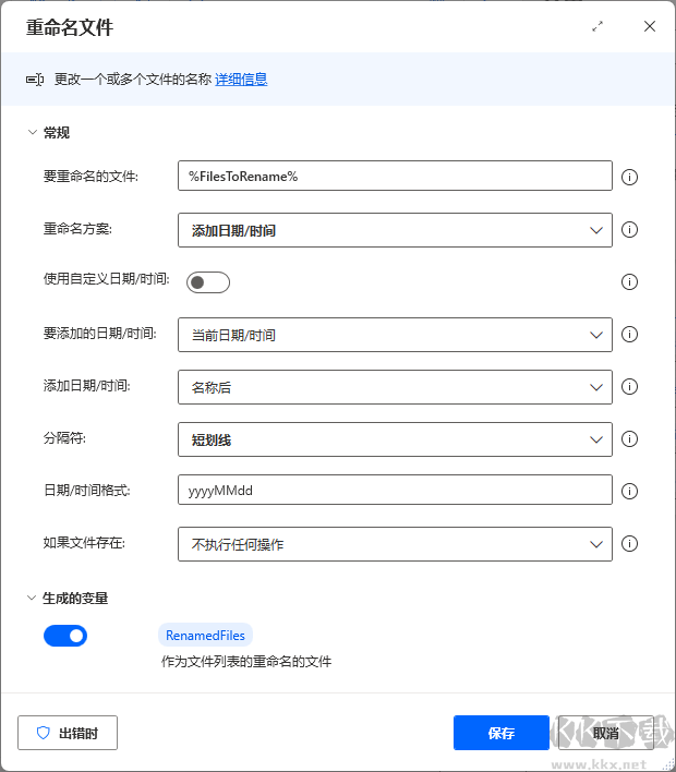 Power Automate微軟自動(dòng)化