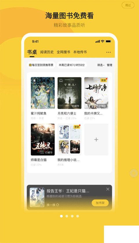 小白閱讀app最新版