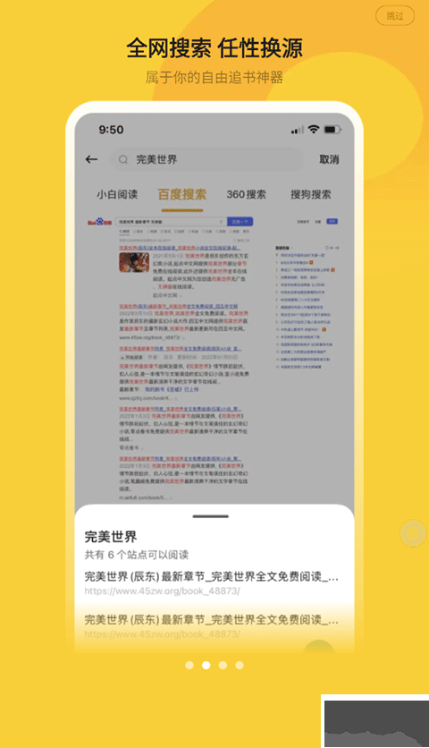小白閱讀app最新版