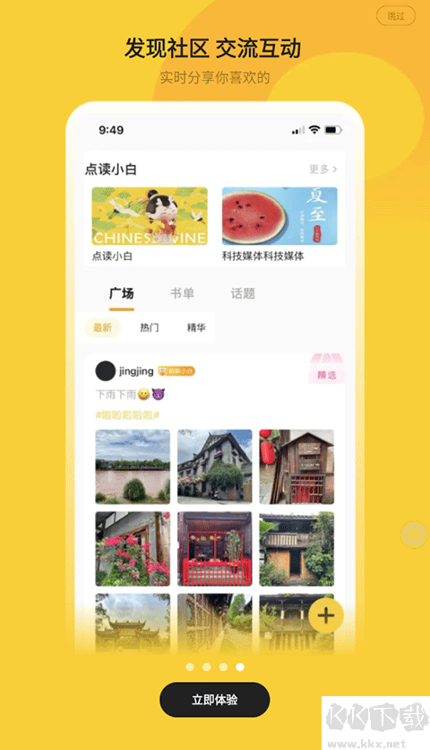 小白閱讀app最新版
