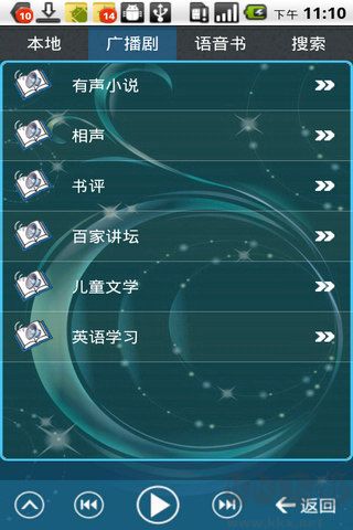 書(shū)蟲(chóng)聽(tīng)吧app最新版