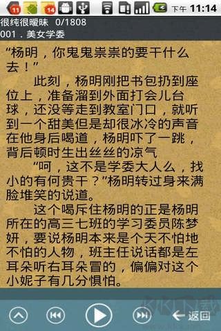 書(shū)蟲(chóng)聽(tīng)吧app最新版