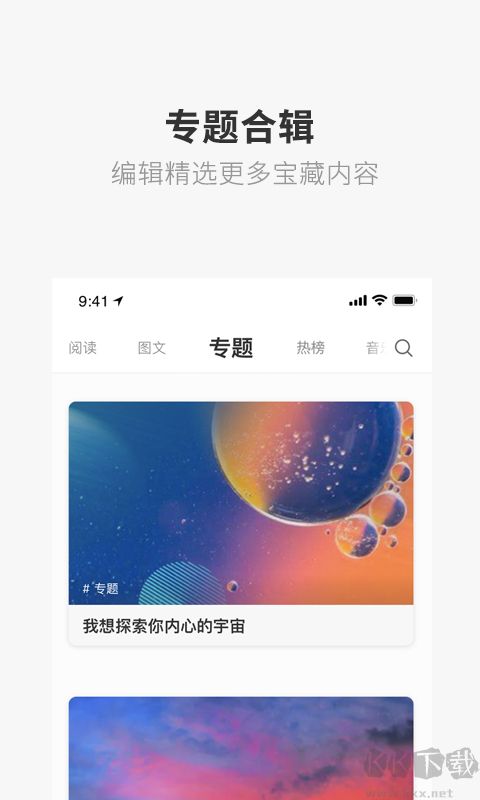 一個app