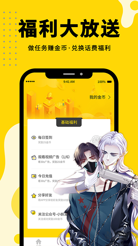 漫畫(huà)360app
