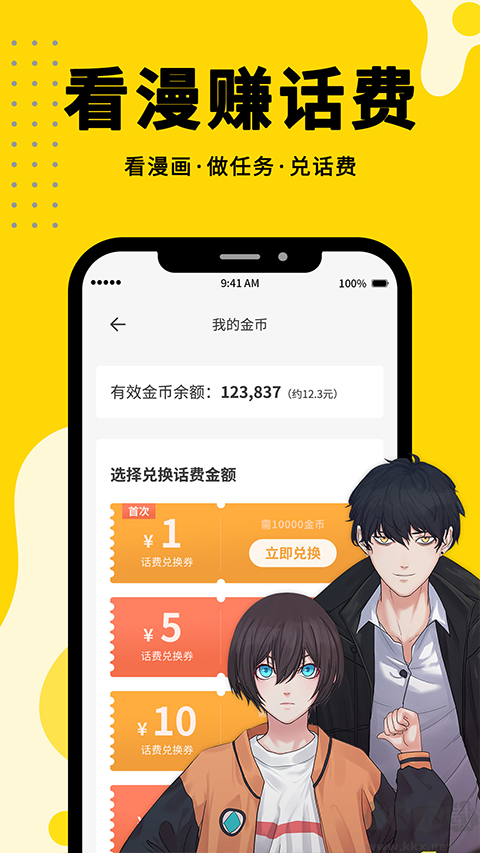 漫畫(huà)360app