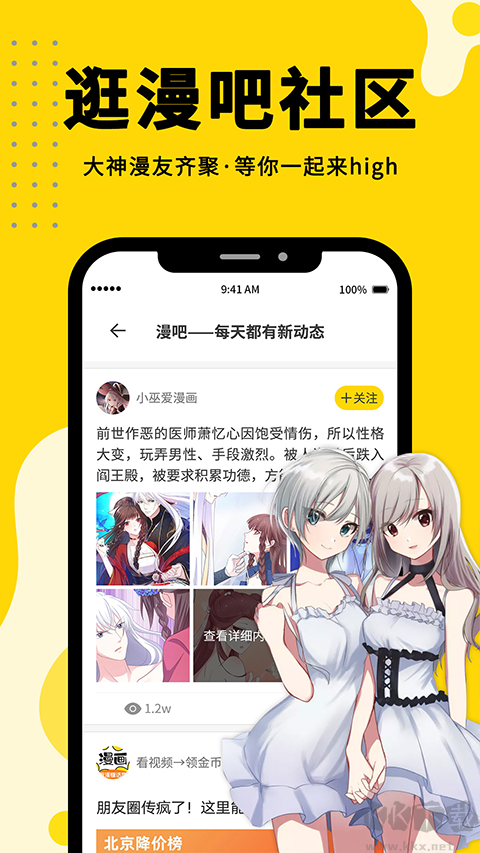 漫畫(huà)360app