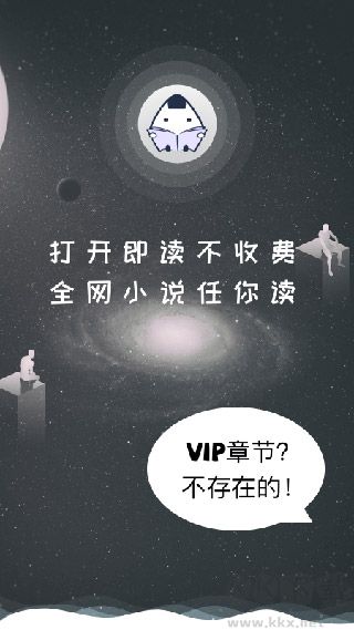 飯團看書官方版