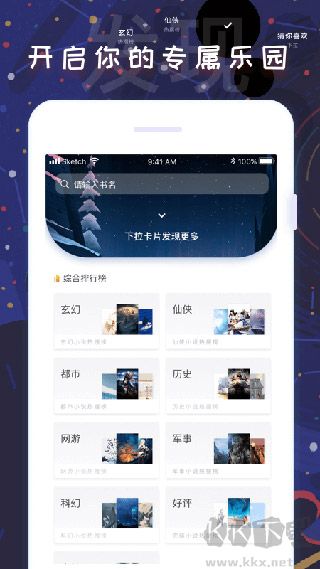 飯團看書官方版