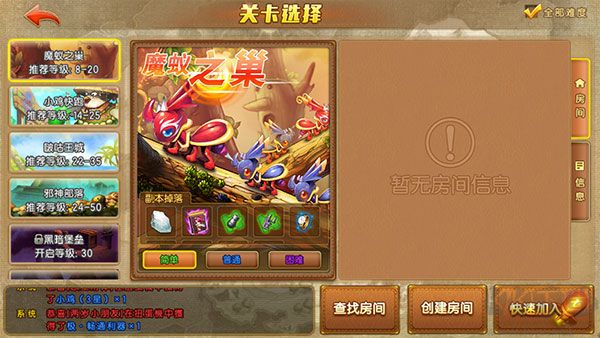 彈彈堂大冒險