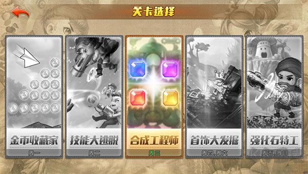 彈彈堂大冒險