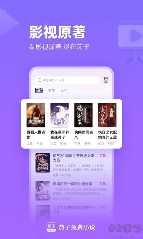 茄子免費(fèi)小說(shuō)