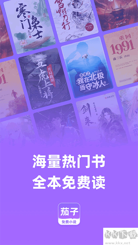 茄子免費(fèi)小說(shuō)