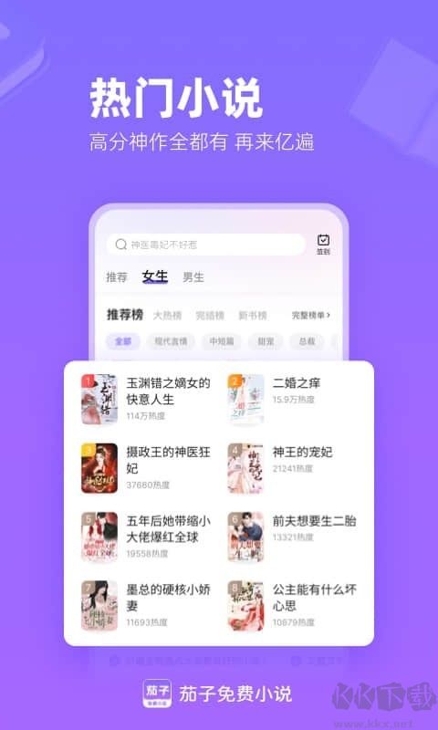 茄子免費(fèi)小說(shuō)