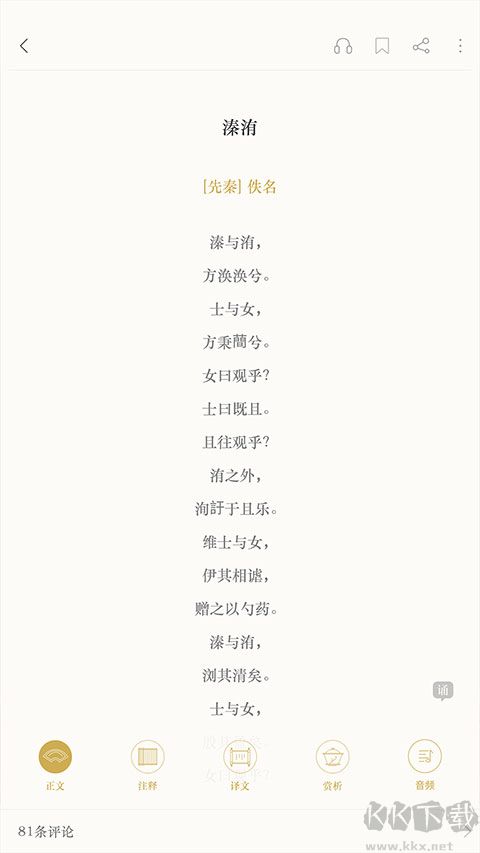古詩詞典