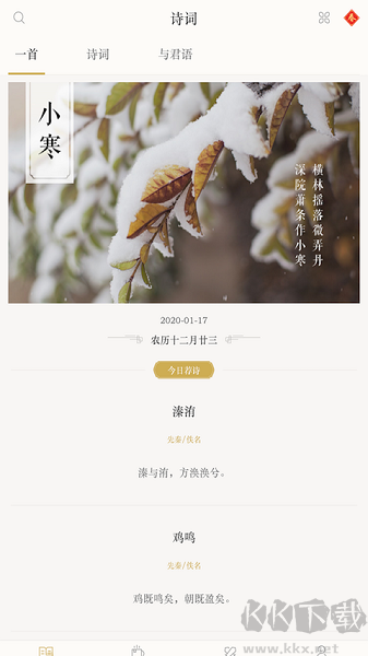 古詩詞典