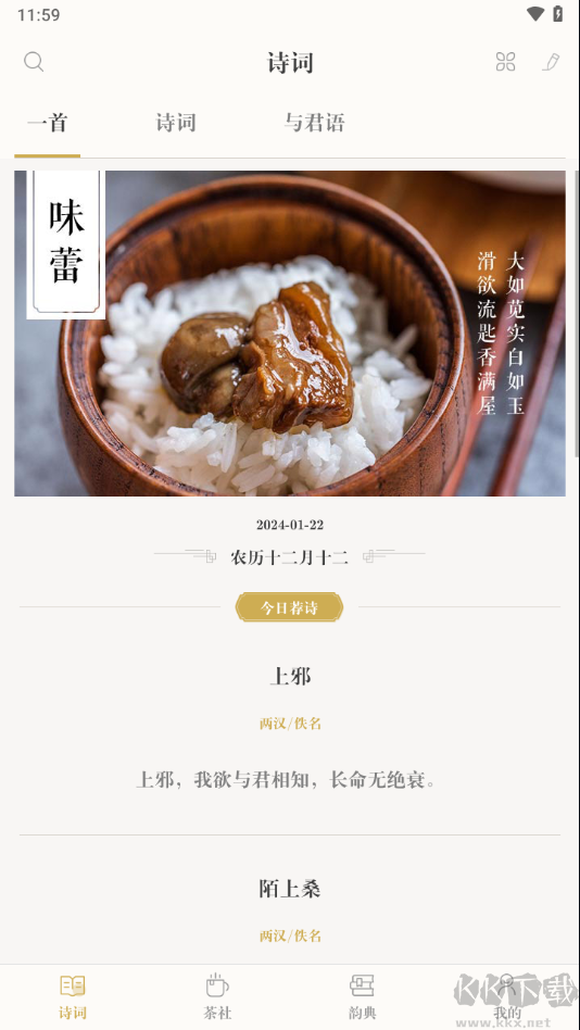 古詩詞典