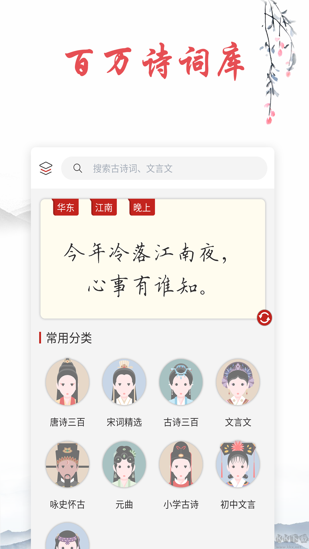 古詩詞典
