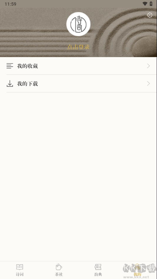 古詩詞典