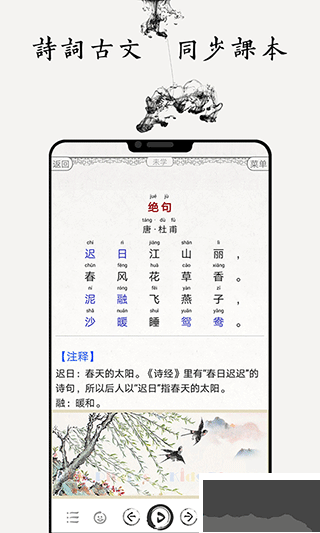 國學啟蒙古詩詞典
