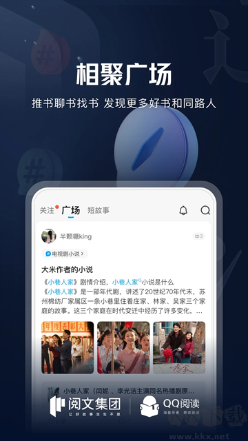 QQ閱讀app