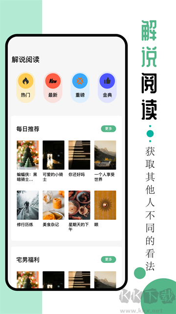 9x閱讀器app