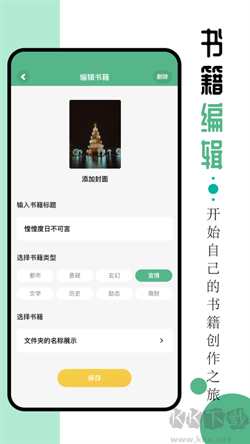 9x閱讀器app