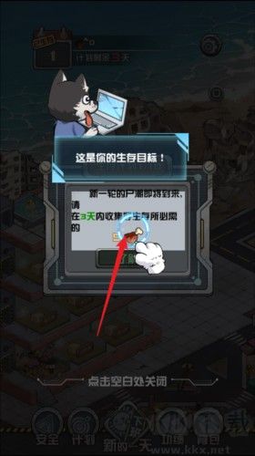 我在末日當房東官網(wǎng)版