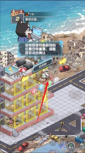 我在末日當房東官網(wǎng)版