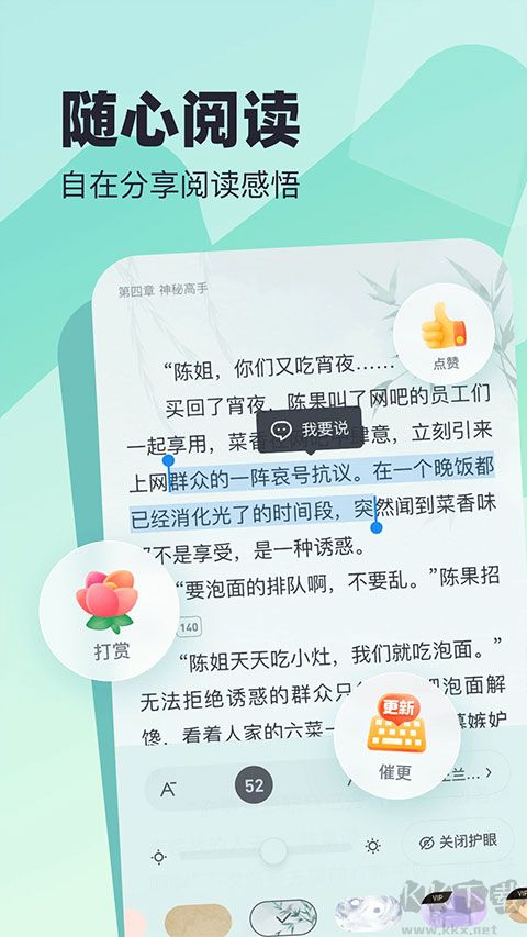 米讀小說