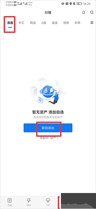 華爾街見(jiàn)聞