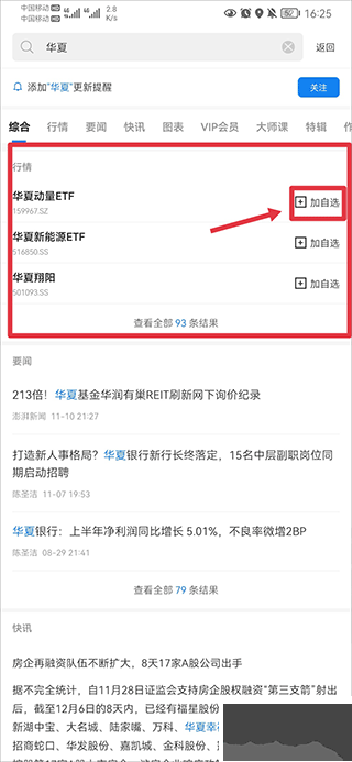 華爾街見(jiàn)聞