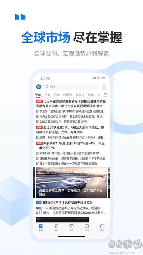 華爾街見(jiàn)聞