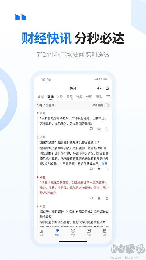 華爾街見(jiàn)聞