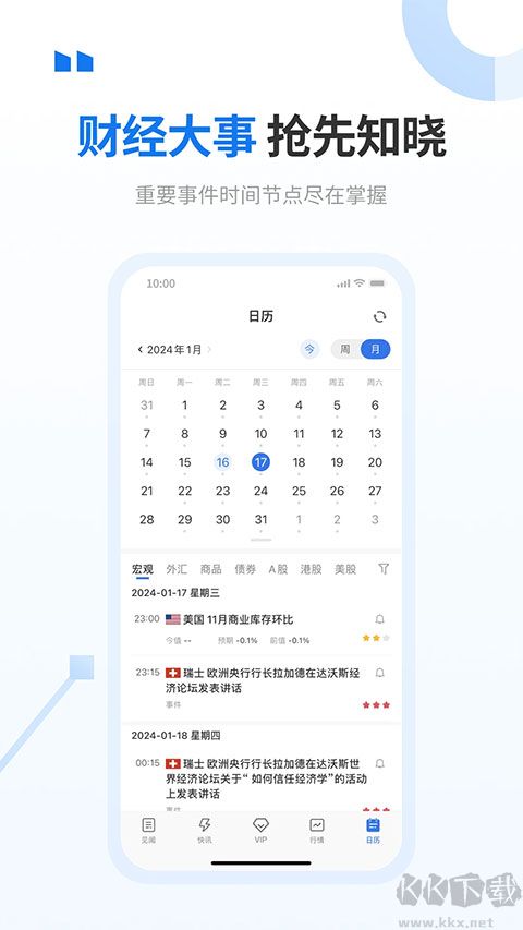 華爾街見(jiàn)聞