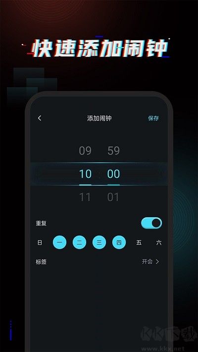 起床鬧鈴
