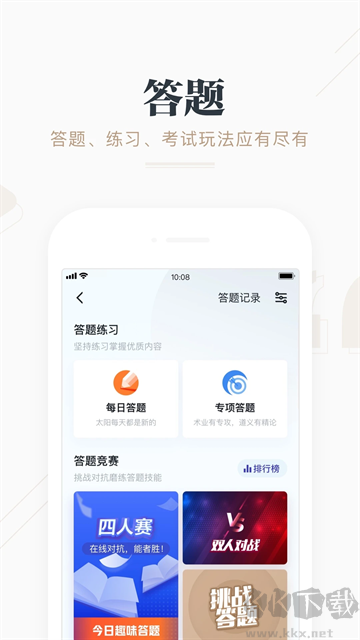 學(xué)習(xí)強(qiáng)國官方版