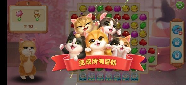 小貓愛(ài)消除(KittenMatch)
