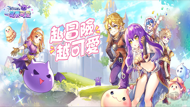 RO仙境傳說(shuō)一定要可愛正版