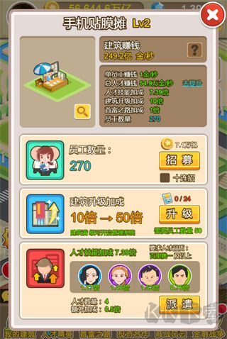 金幣大富翁
