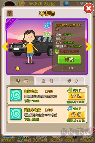 金幣大富翁