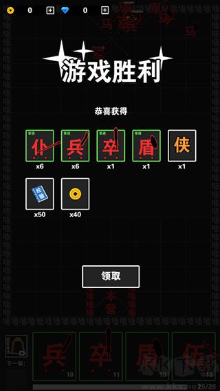 漢字攻防戰(zhàn)安卓版