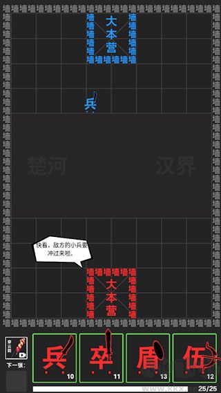 漢字攻防戰(zhàn)安卓版