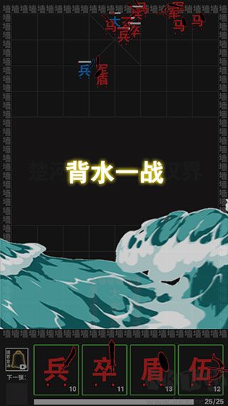漢字攻防戰(zhàn)安卓版