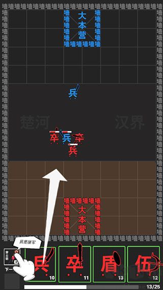 漢字攻防戰(zhàn)安卓版