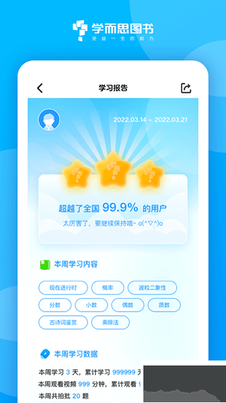 好未來(lái)圖書(shū)