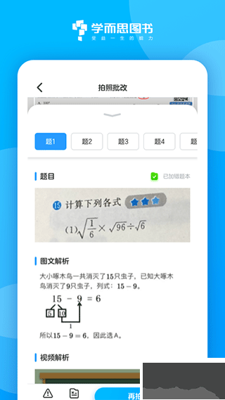 好未來(lái)圖書(shū)