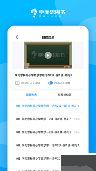 好未來(lái)圖書(shū)